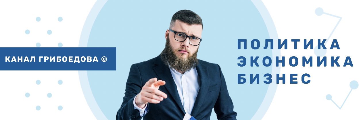 Канал Грибoедoва ©'s banner