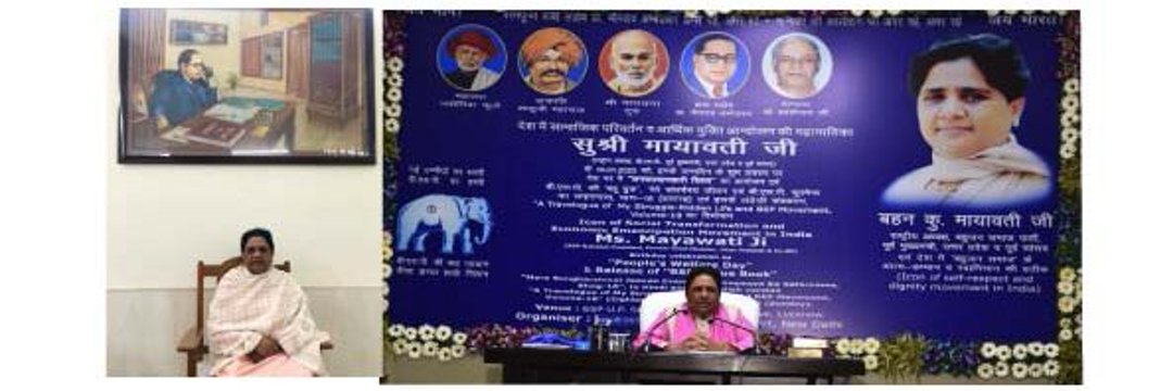 Mission 2027 (BSP) 🐘🐘's banner