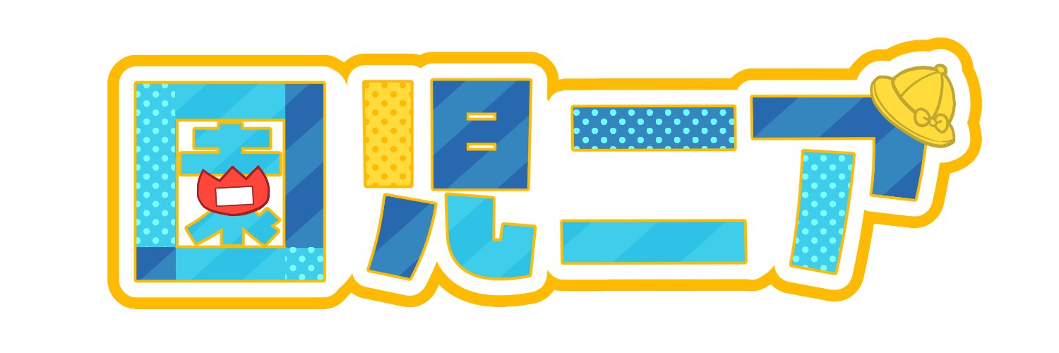 園児ニア💻📛ゲーム制作Vtuber's banner
