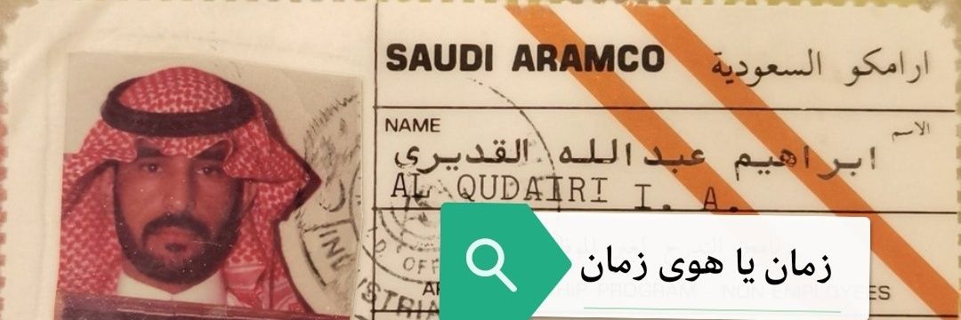 ابراهيم القديري's banner