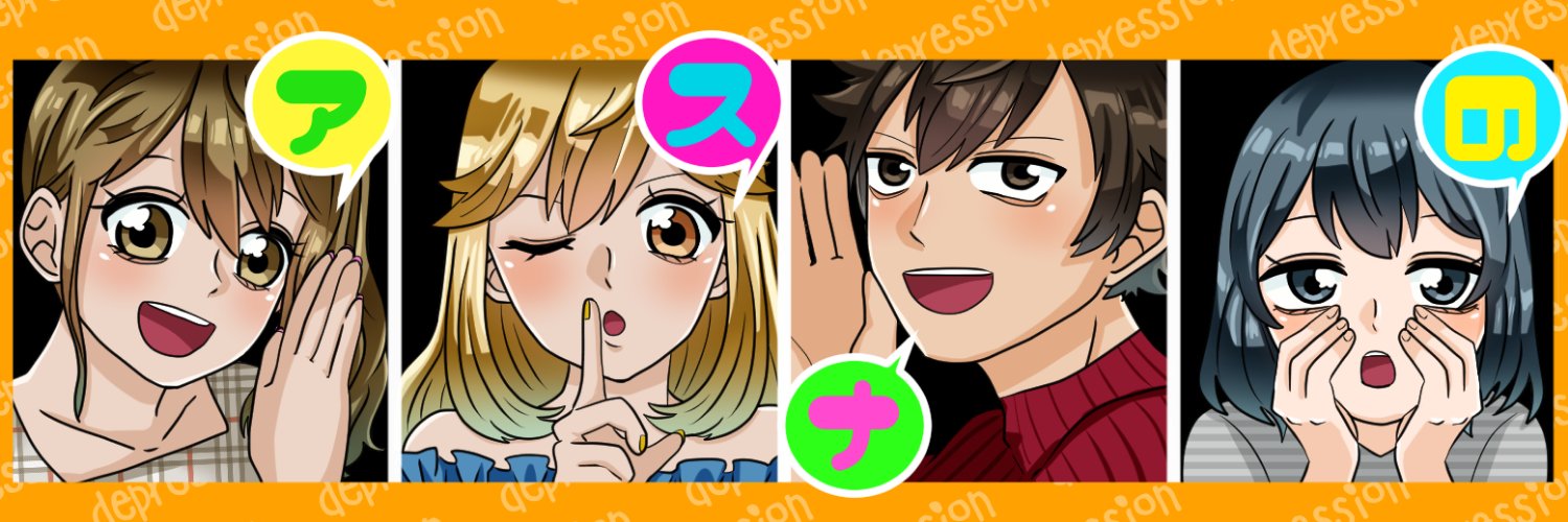 アスナの憂鬱's banner