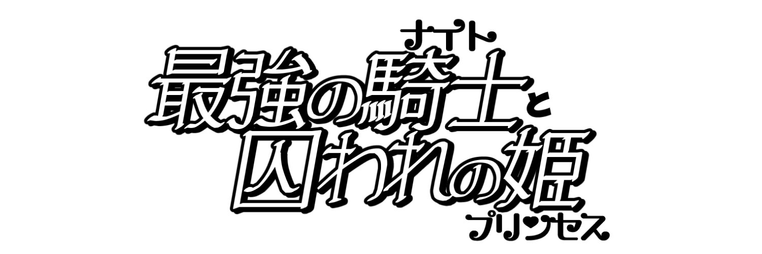 🍬あめぴ🍭西３･４ Ａ10a's banner