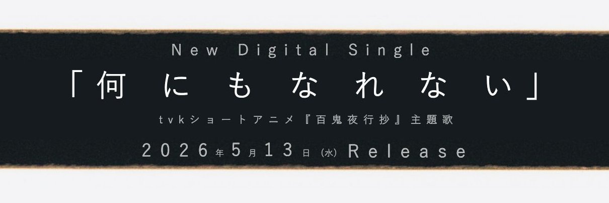 ヤングスキニー's banner