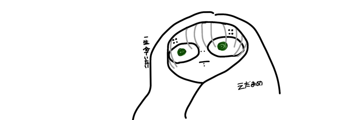 えだまめ眼's banner