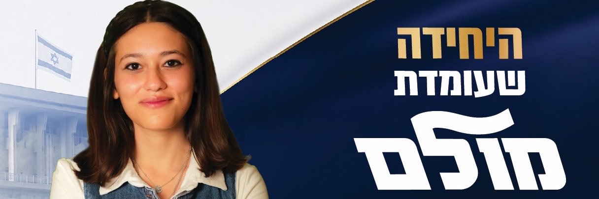 הדר מוכתר - Hadar Muchtar's banner
