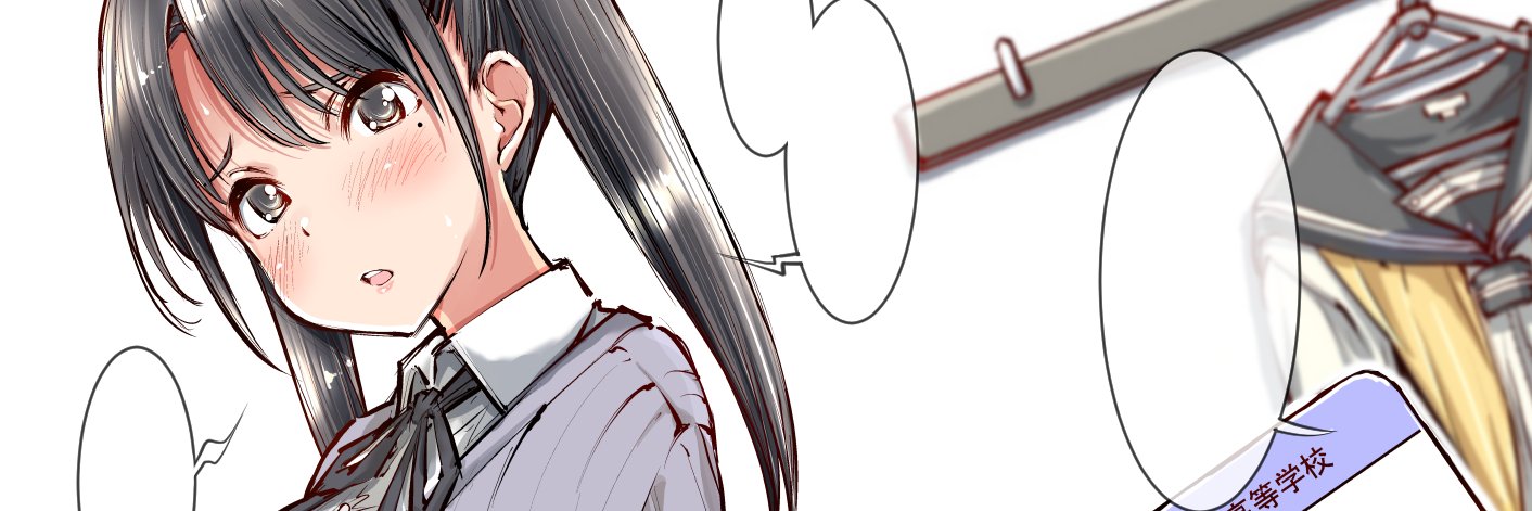 やざわまな（JK15歳）'s banner