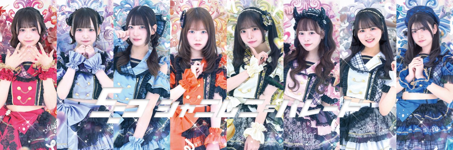 シャニムニ＝パレード【公式】's banner