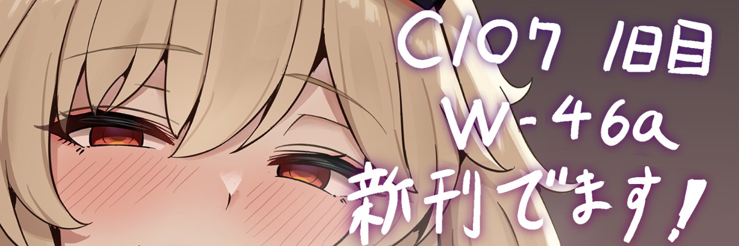 なンとか's banner
