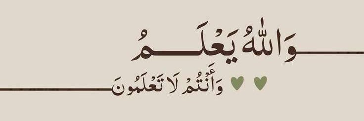 ‏#اٰمۘ عليۧ's banner
