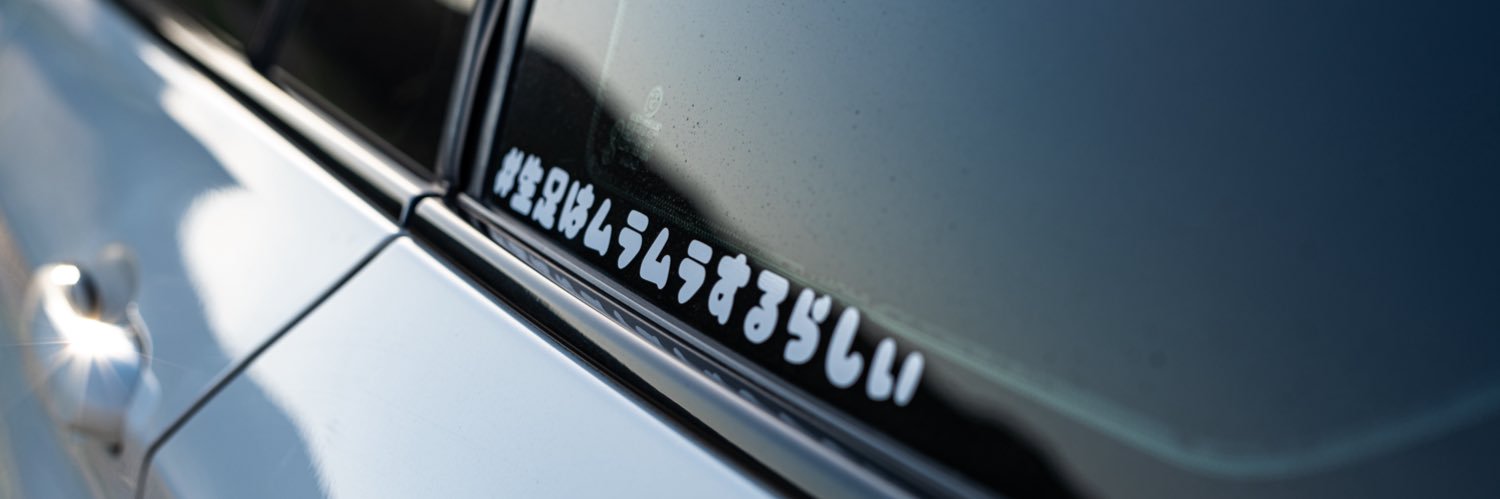 ガオでした。's banner