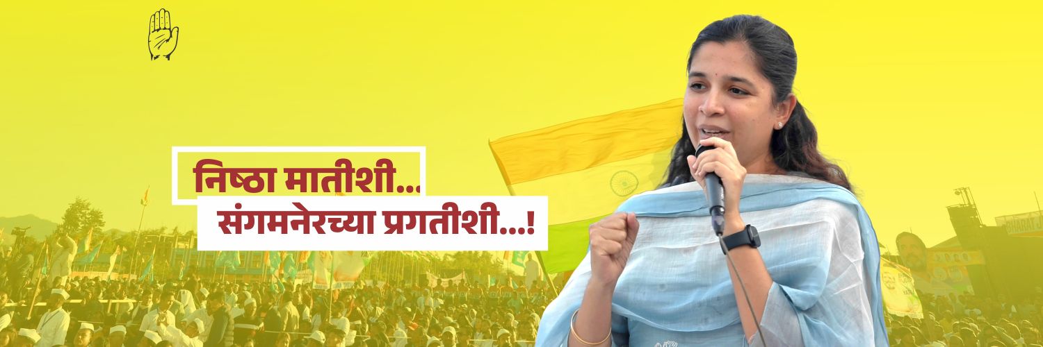 Jayashree Thorat's banner
