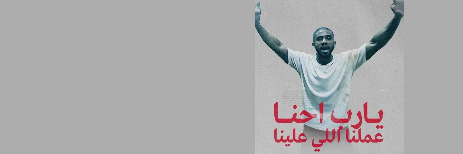 Egyptian Americans for Justice's banner