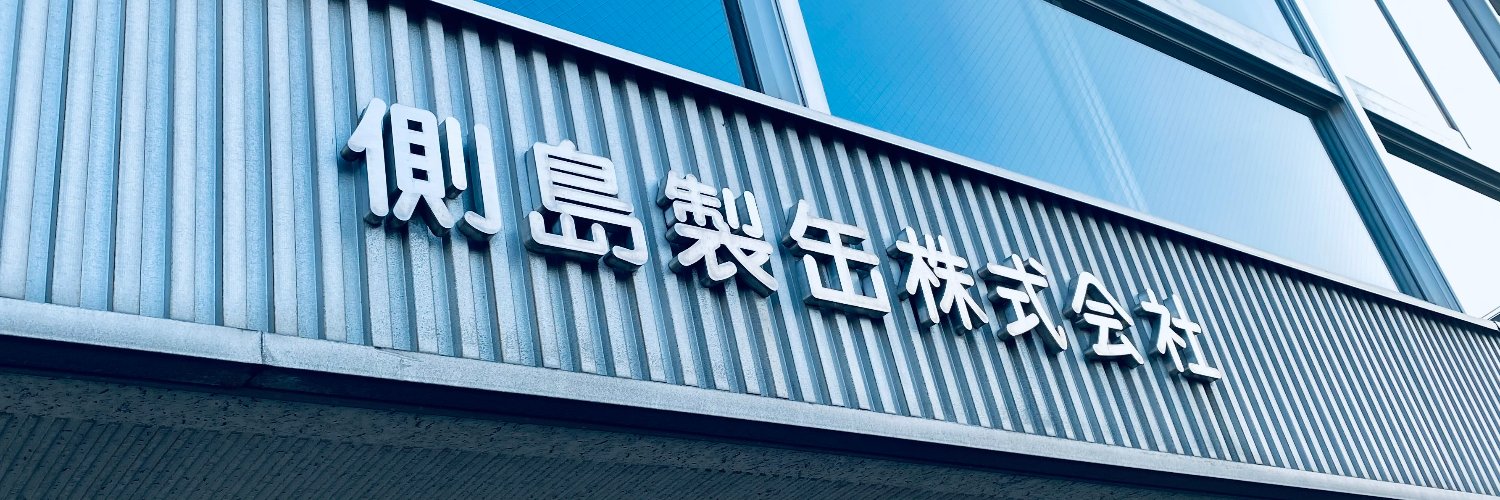 石川貴也's banner
