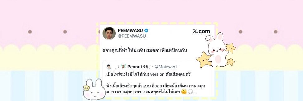 ‎ ‎ 𓈒 ⟡🧚🏻‍♀️ Peanut ୨ৎ 𓈒 ݁⋆'s banner