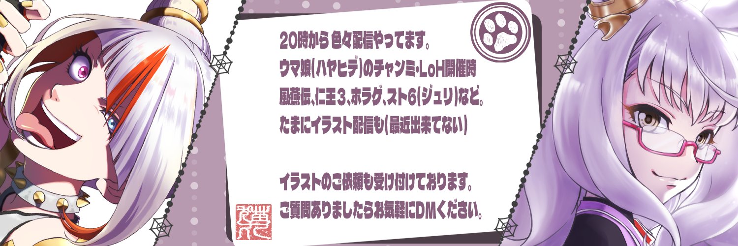 猫丸/nekomaruイラストご依頼受付中です's banner