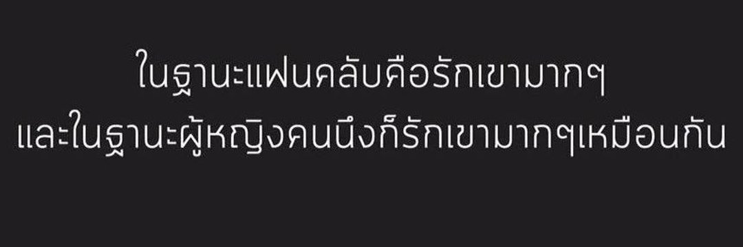วอร์แว's banner
