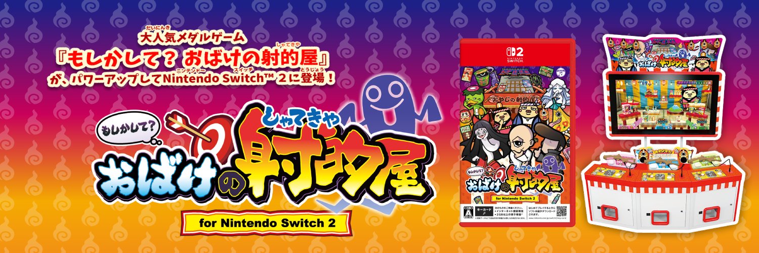 日本コロムビア　ゲーム【公式】's banner