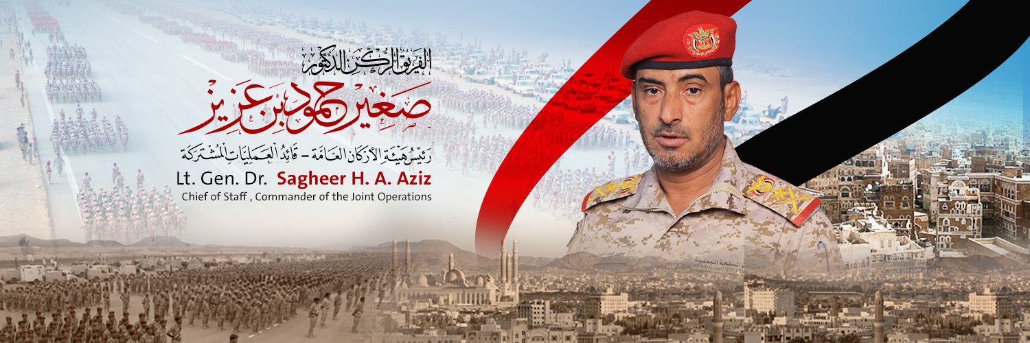 د. صغير حمود عزيز's banner