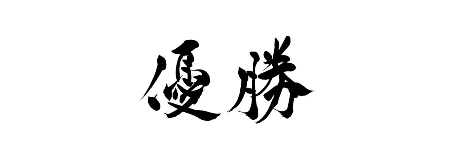 毎日はむほー's banner