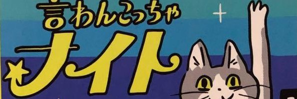 フレイグ's banner