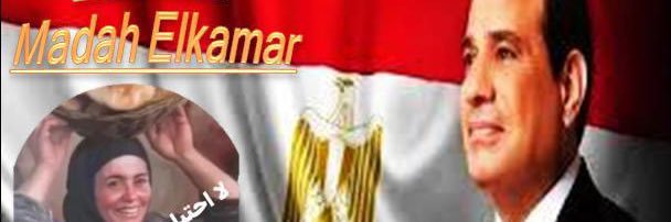 🇪🇬Madah 🌚Elkamar🇪🇬's banner