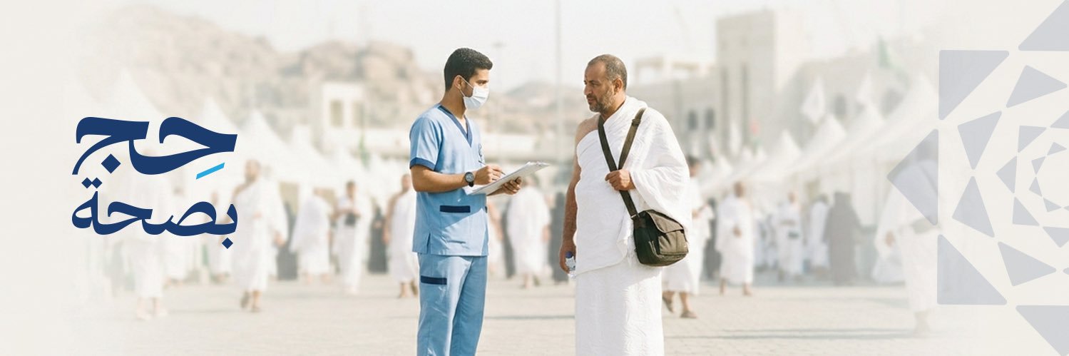 تجمع المدينة المنورة الصحي | MHC's banner