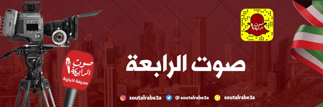 صوت الرابعة's banner