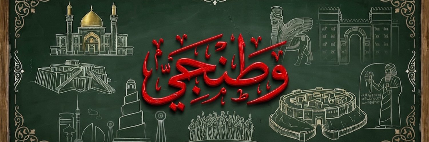 د. محمد عفلوك's banner
