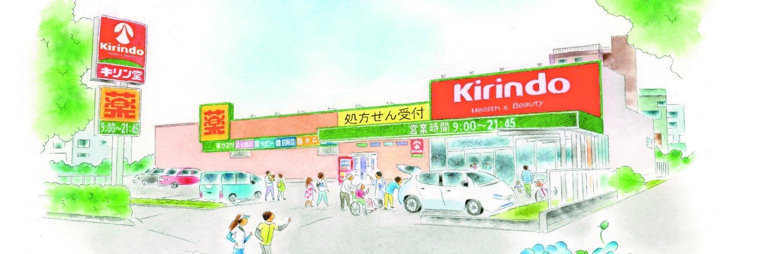 キリン堂公式's banner