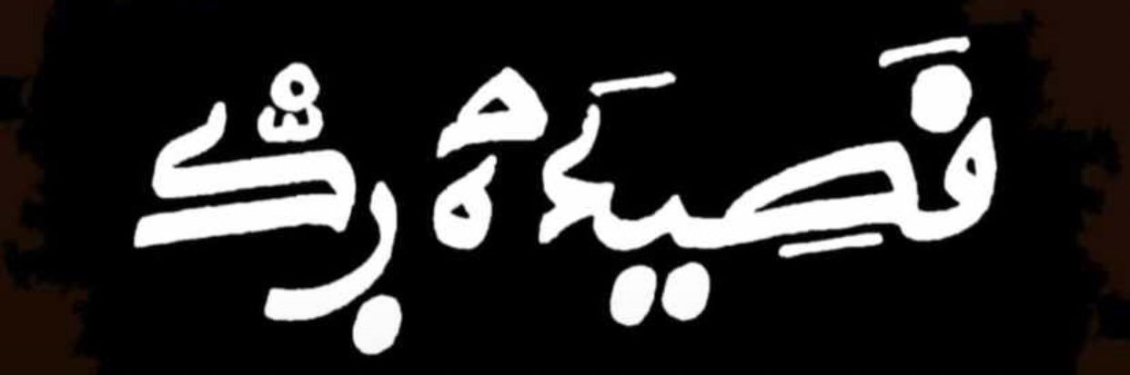 Àssan Njaay's banner
