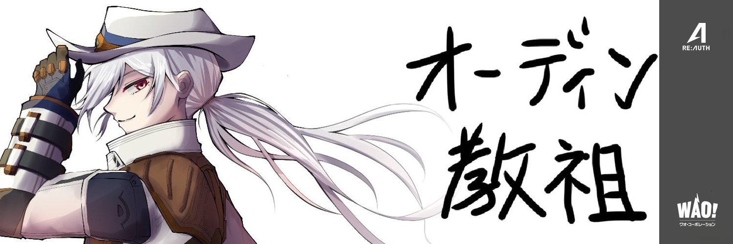 T41【オーディンの人】🍢's banner
