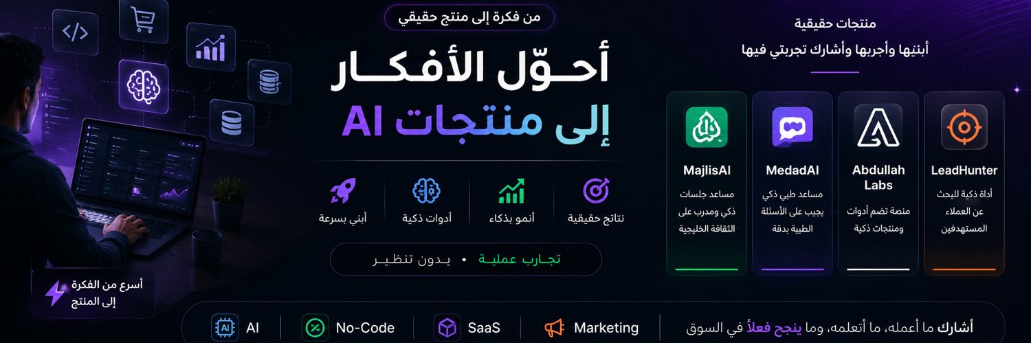 Abdullah's banner