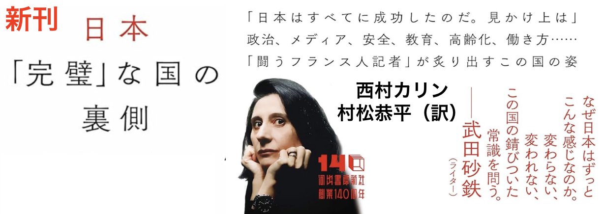 西村 カリン (Karyn NISHIMURA)💙💛's banner