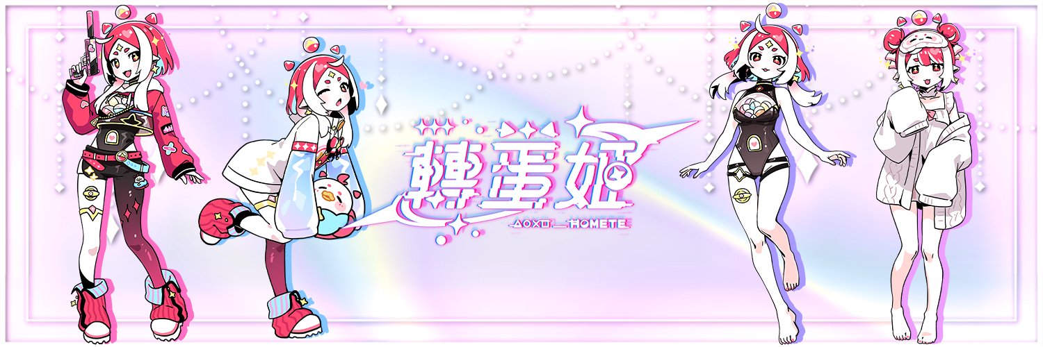 轉蛋姬aka紅美婷🎀美婷小寶10cm棉花娃預購中！'s banner