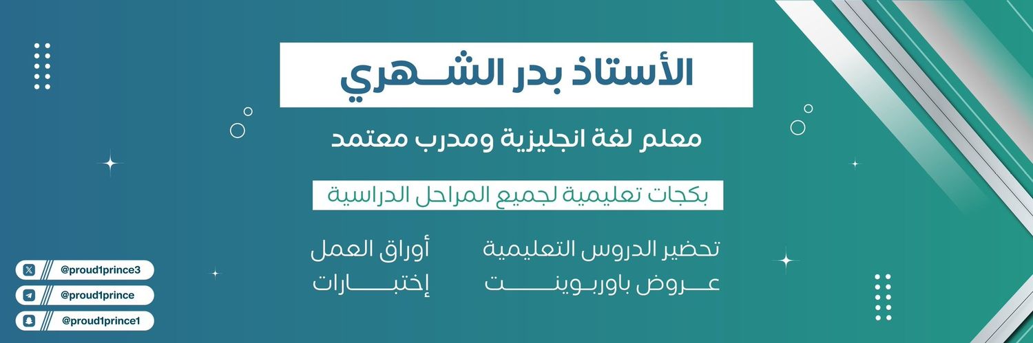 بدر الشهري's banner
