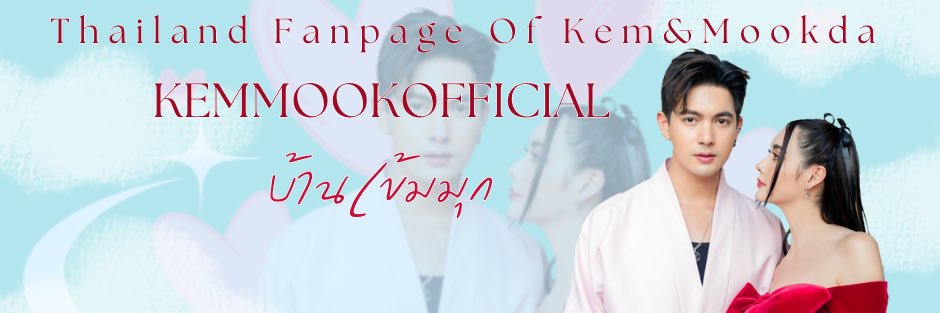 ᴋᴇᴍᴍᴏᴏᴋ ᴏғғɪᴄɪᴀʟ's banner
