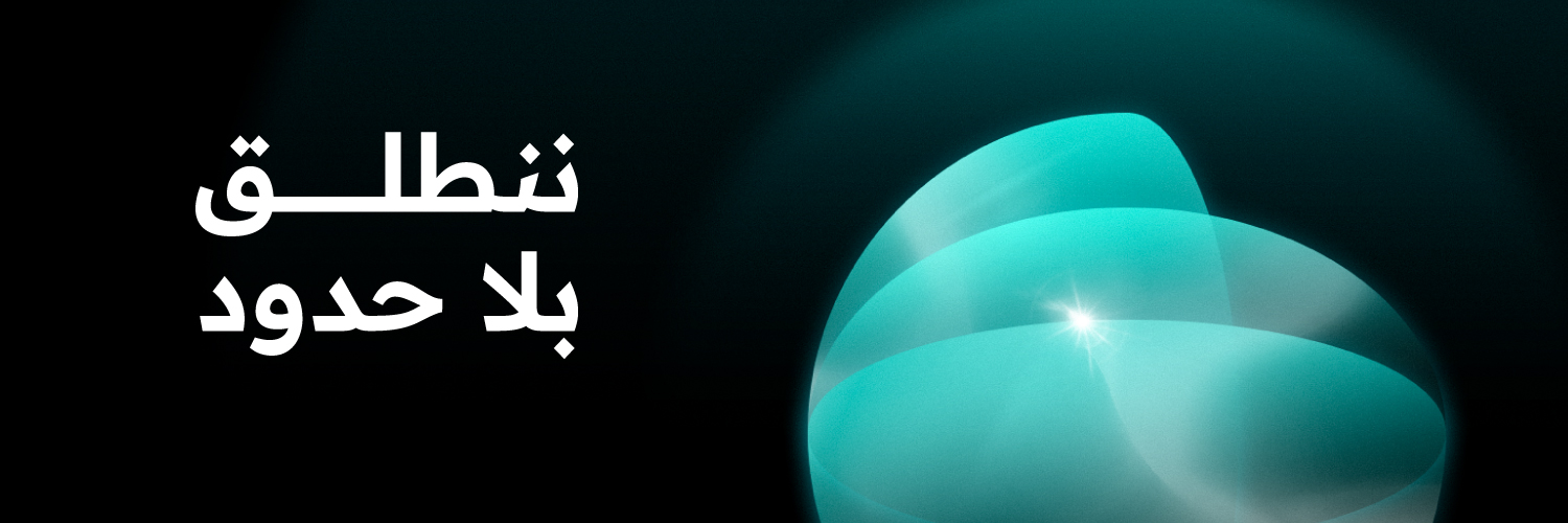 GO Telecom - قو للاتصالات's banner