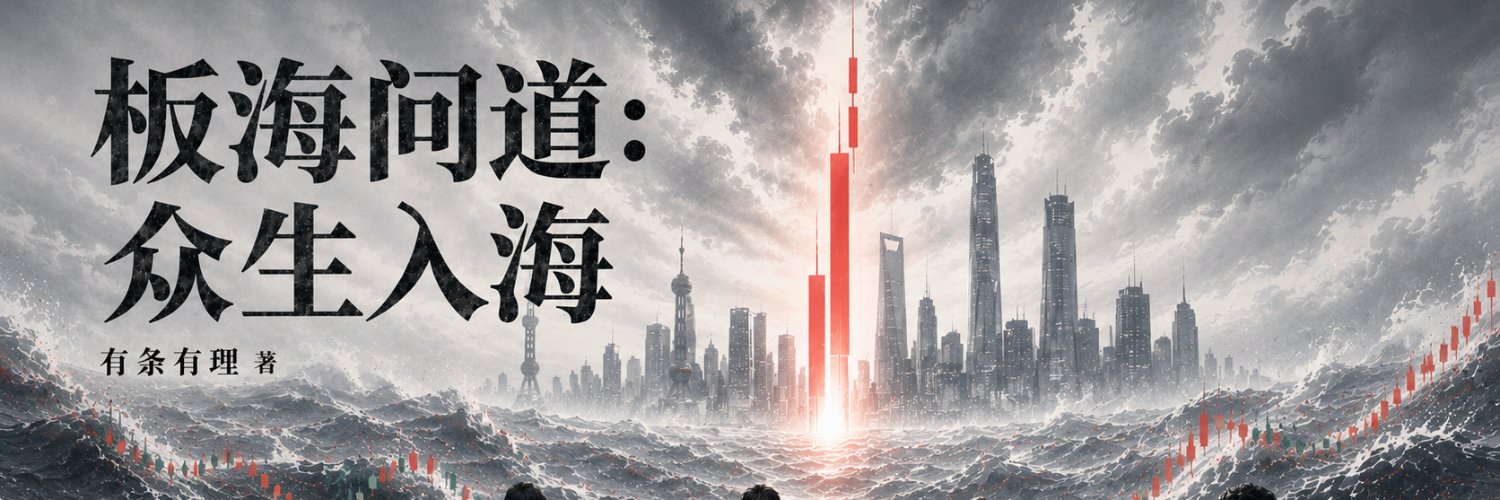 有条有理's banner