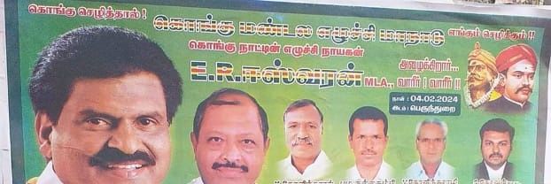 VELALAR OFFICIAL PAGE's banner