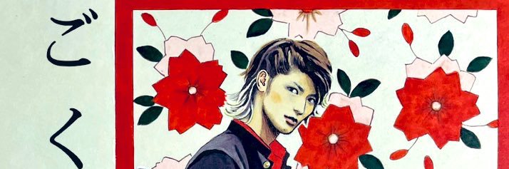 ONE & ONLY HARUMA🌸🐎's banner