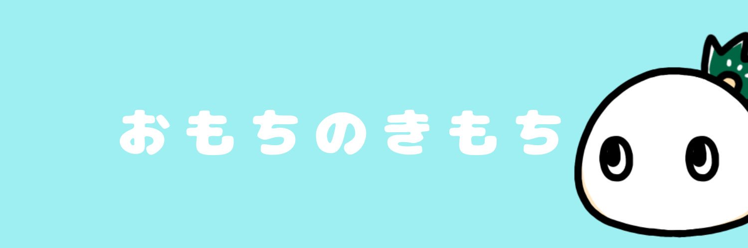 ピノ's banner