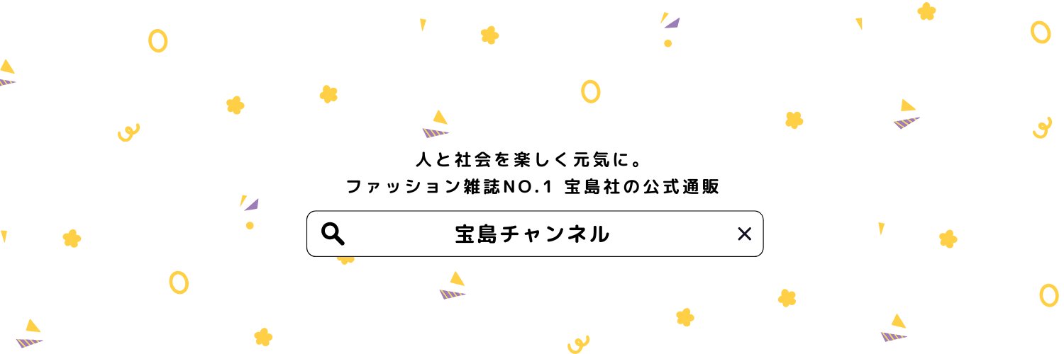 宝島社｜新着・限定・お得な情報's banner
