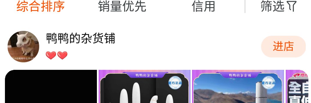 🍑：鸭鸭的杂货铺（置顶抽奖，请看简介）'s banner