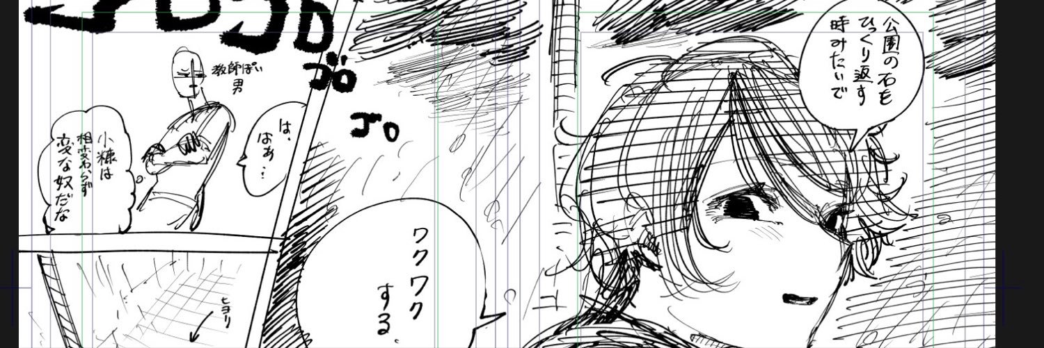 鵜野真's banner