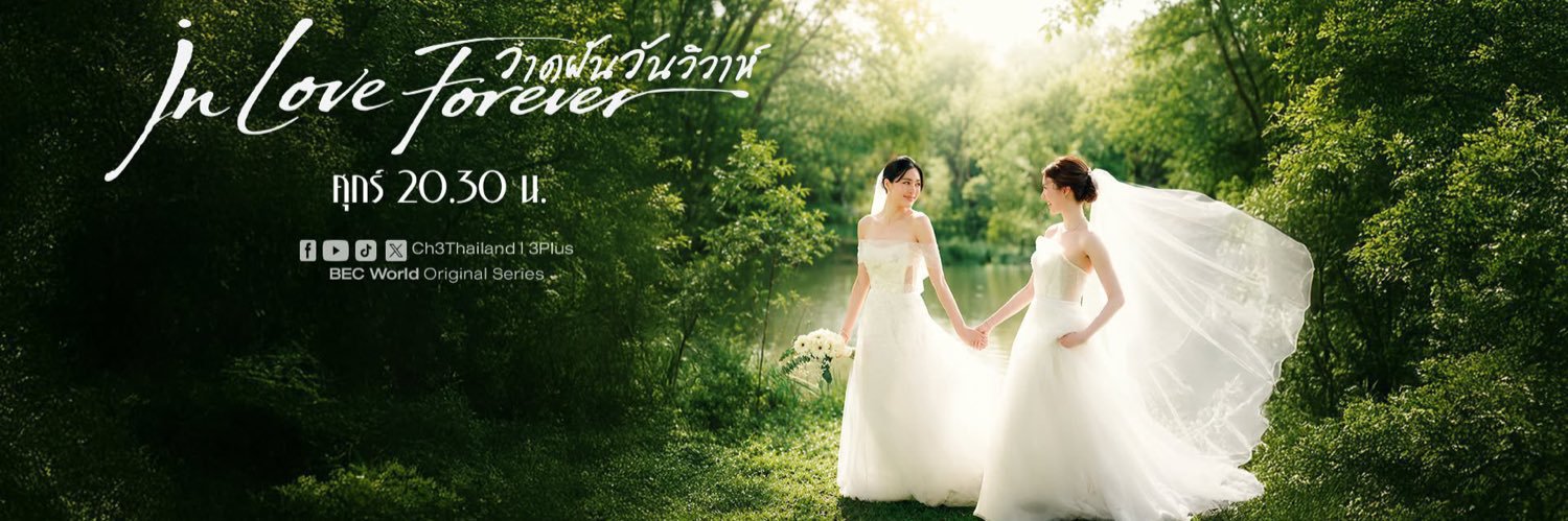 พิม๋าเด้ก ²⁷ พชรฐากูร's banner