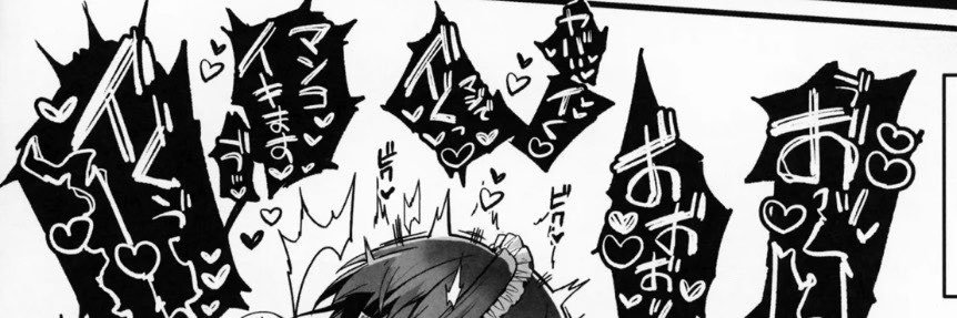 おほ声 | オホ声 ちゃん's banner