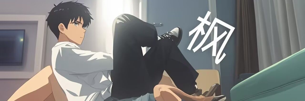 霖枫Sss's banner