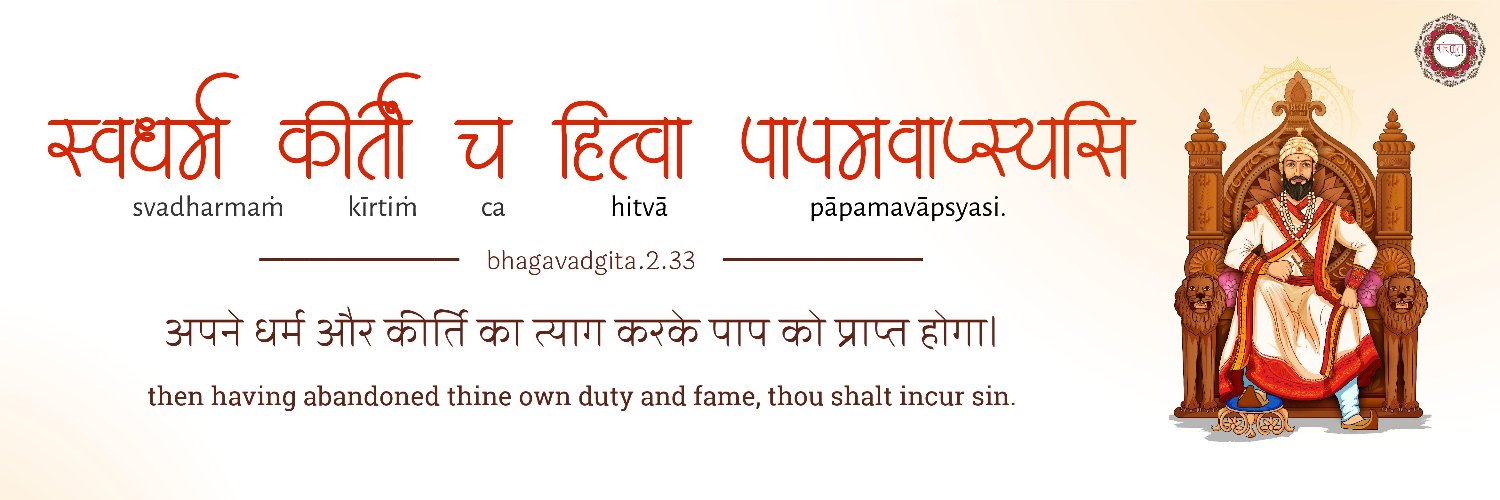 sanskrit again's banner