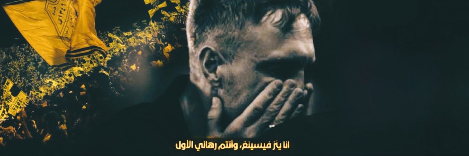 Goon's banner