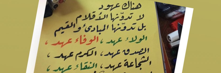 د. عهود ناصر الهاجري's banner